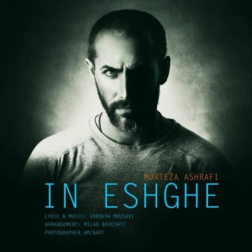 https://naslemusic.ir/file/1394/06/%D8%AF%D8%A7%D9%86%D9%84%D9%88%D8%AF-%D8%A2%D9%87%D9%86%DA%AF-%D8%AC%D8%AF%DB%8C%D8%AF-%D9%85%D8%B1%D8%AA%D8%B6%DB%8C-%D8%A7%D8%B4%D8%B1%D9%81%DB%8C-%D8%A7%DB%8C%D9%86-%D8%B9%D8%B4%D9%82%D9%87.jpg