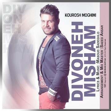 https://naslemusic.ir/file/1394/06/%D8%AF%D8%A7%D9%86%D9%84%D9%88%D8%AF-%D8%A2%D9%87%D9%86%DA%AF-%D8%AC%D8%AF%DB%8C%D8%AF-%DA%A9%D9%88%D8%B1%D9%88%D8%B4-%D9%85%D9%82%DB%8C%D9%85%DB%8C-%D8%AF%DB%8C%D9%88%D9%88%D9%86%D9%87-%D9%85%DB%8C%D8%B4%D9%85.jpg