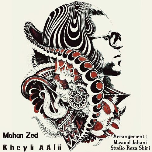 ماهان زد خیلی عالی