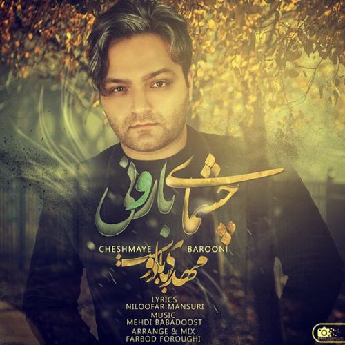 مهدی بابادوست چشمای بارونی