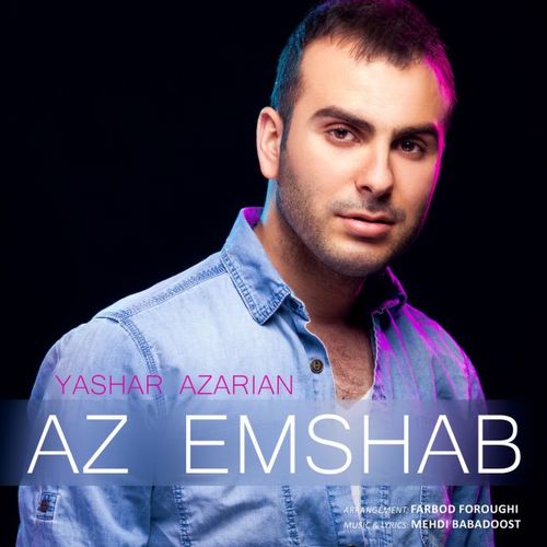 یاشار آذریان از امشب