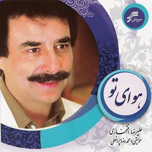 علیرضا افتخاری مبتلا