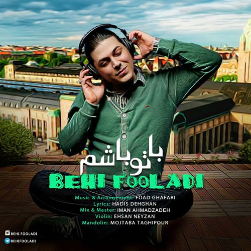 بهی فولادی با تو باشم