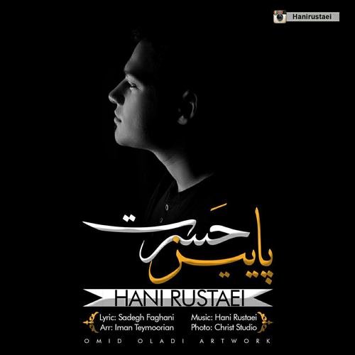 هانی روستایی پاییز حسرت