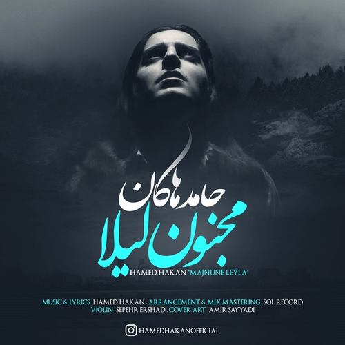 حامد هاکان مجنون لیلا