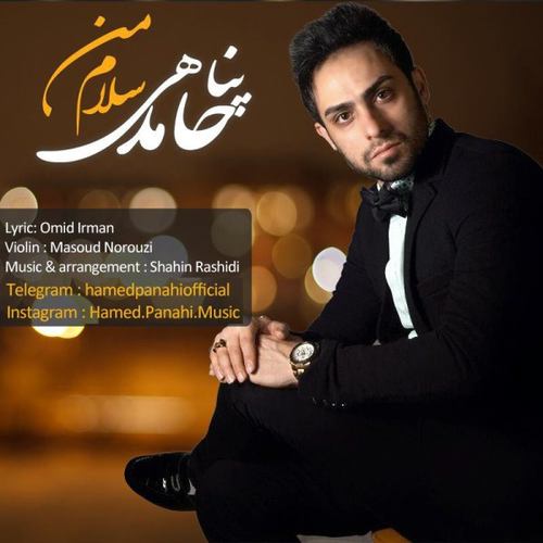 حامد پناهی سلام من