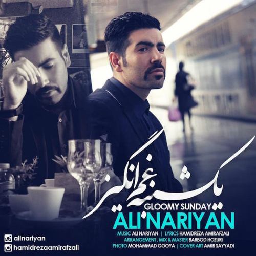 علی ناریان یکشنبه غم انگیز