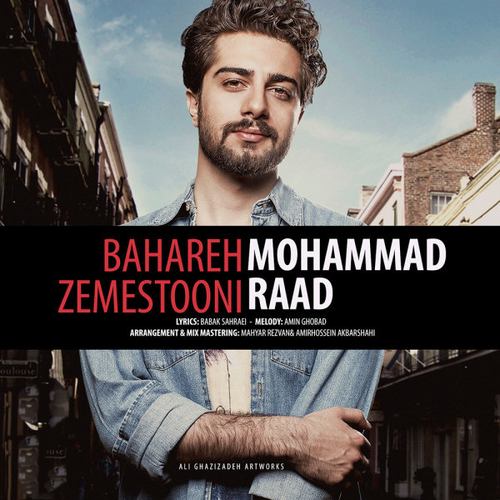 محمد راد بهار زمستونی