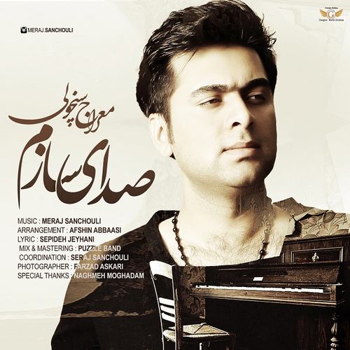 معراج سنچولی صدای سازم
