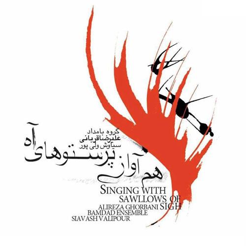 علیرضا قربانی گذر