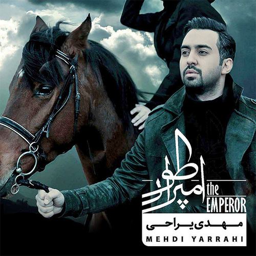 مهدی یراحی دیدار