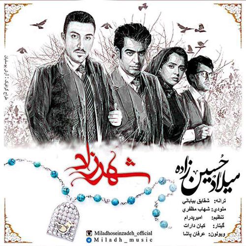 میلاد حسین زاده شهرزاد