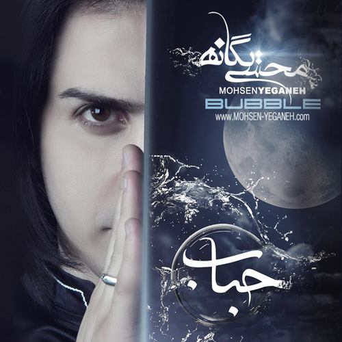 محسن یگانه نرو