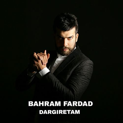 بهرام فرداد درگیرتم