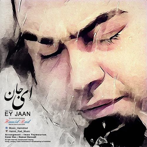 حمید راد ای جان