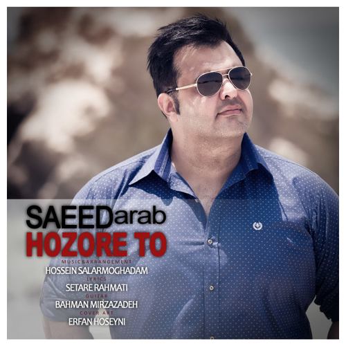 سعید عرب حضور تو