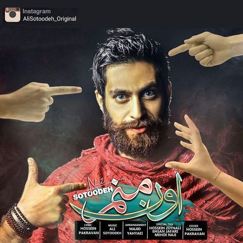 علی ستوده اون منم