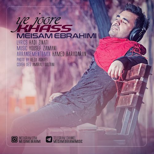 میثم ابراهیمی یه جور خاص