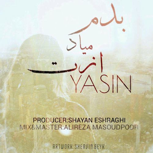 یاسین ازت بدم میاد