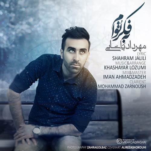 مهرداد پاشایی به فکر توام