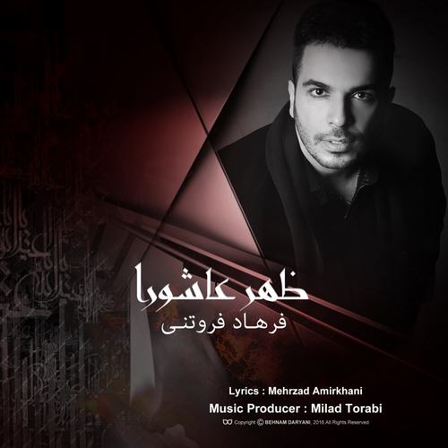 فرهاد فروتنی ظهر عاشورا