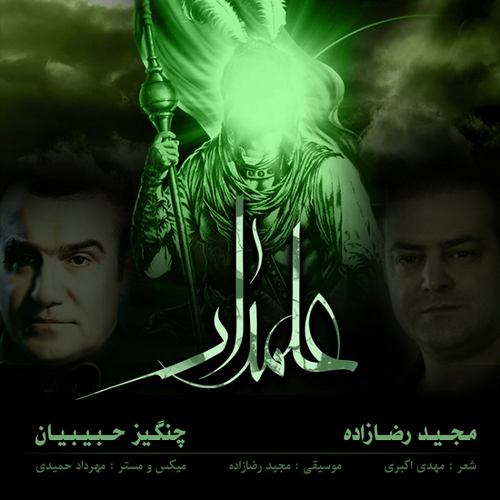 مجید رضازاده و چنگیز حبیبیان علمدار
