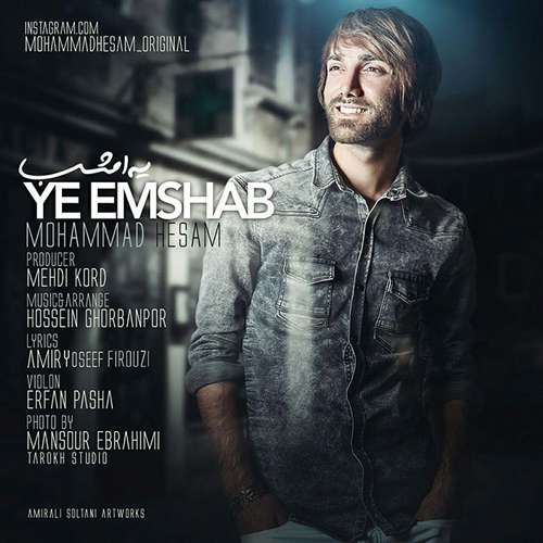 محمد حسام یه امشب