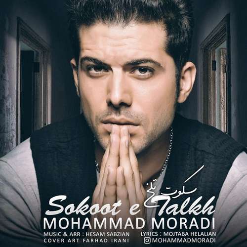 محمد مرادی سکوت تلخ