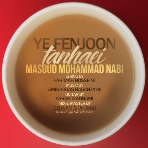 مسعود محمدنبی یه فنجون تنهایی
