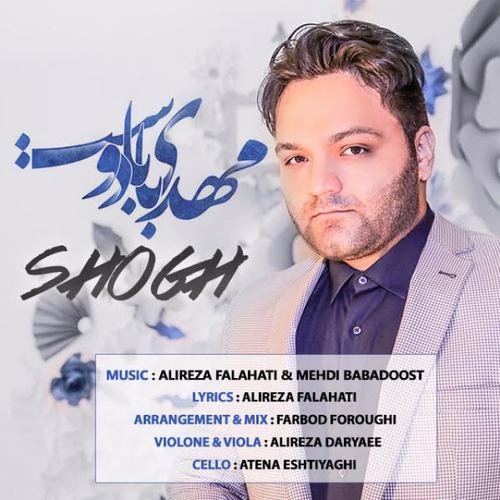 مهدی بابادوست شوق