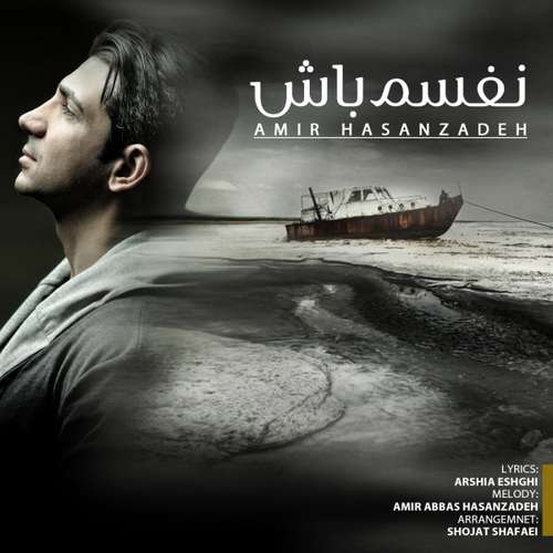 امیر حسن زاده نفسم باش