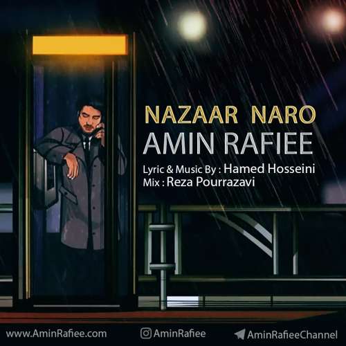 امین رفیعی نذار نرو
