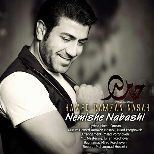 حامد رمضان نسب نمیشه نباشی