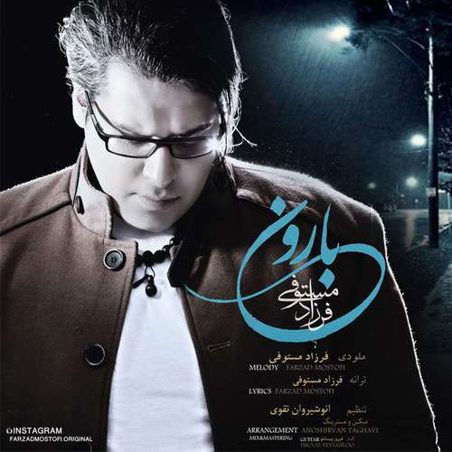 فرزاد مستوفی بارون