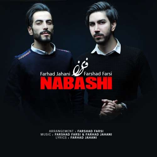 فریز نباشی
