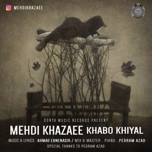 مهدی خزایی خواب و خیال