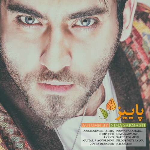 نیما سرمستی پاییز