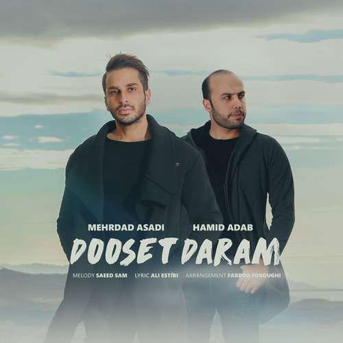 مهرداد اسدی و حمید آداب دوست دارم