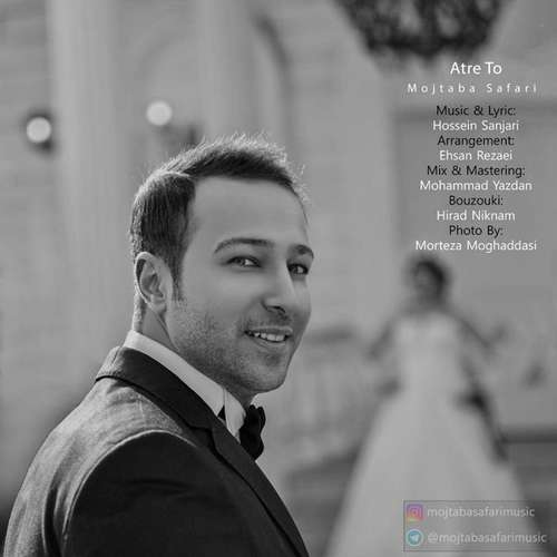 مجتبی صفری عطر تو