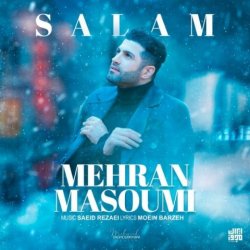 دانلود آهنگ مهران معصومی سلام