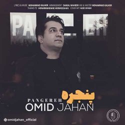دانلود آهنگ امید جهان با نام پنجره