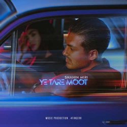 دانلود آهنگ شاهین میری با نام یه تار موت