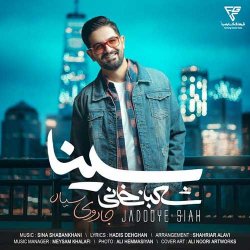 دانلود آهنگ سینا شعبانخانی با نام جادوی سیاه