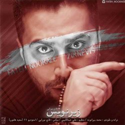 دانلود آهنگ فاتح نورایی با نام زیرنویس