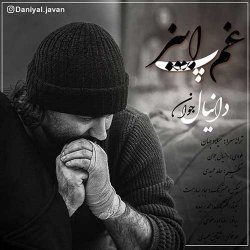 دانلود آهنگ دانیال جوان با نام غم پاییز