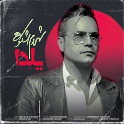 دانلود آهنگ شهرام شکوهی یلدا
